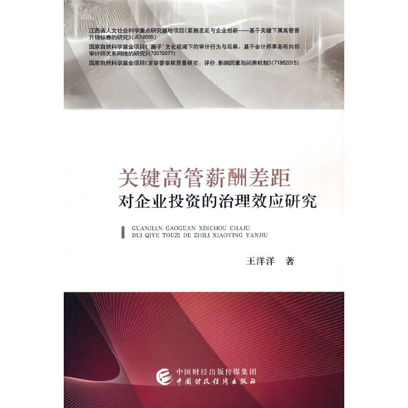 �P(gu��n)�I�߹�н��������I(y��)Ͷ�Y������Ч��(y��ng)�о�