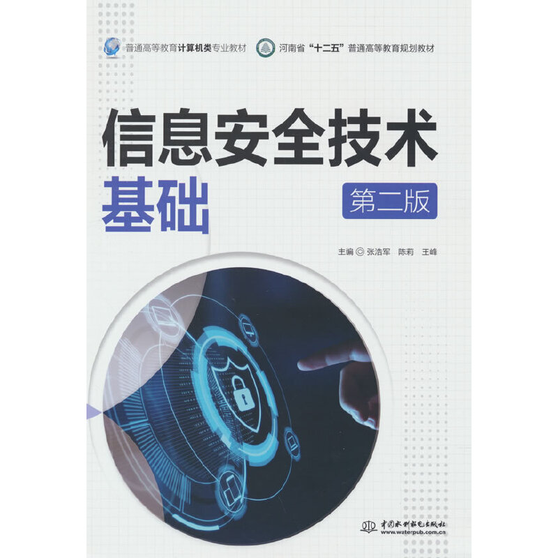 ��Ϣ��ȫ���g(sh��)���A(ch��)���ڶ��棩����ͨ�ߵȽ���Ӌ��C��I(y��)�̲ģ�