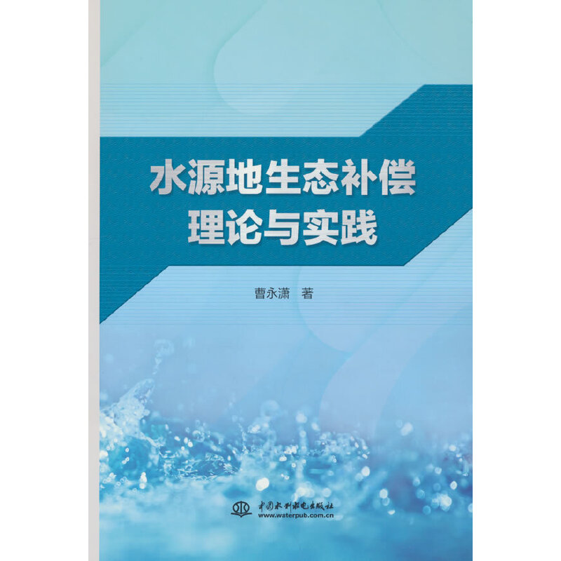 ˮԴ�����B(t��i)�a����Փ�c���`