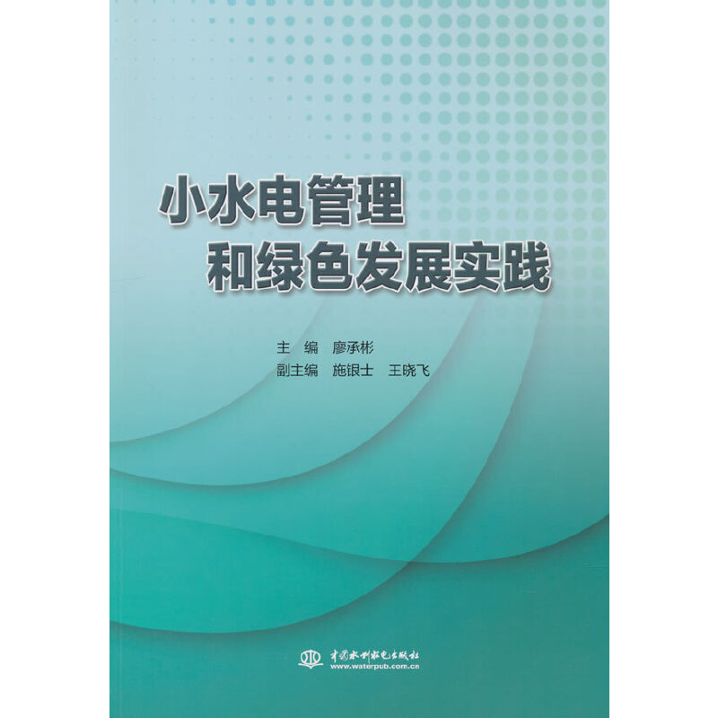 Сˮ늹����;Gɫ�l(f��)չ��(sh��)�`