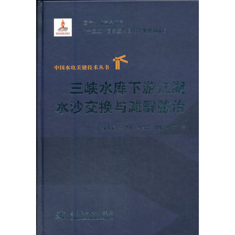 ���{ˮ�����ν���ˮɳ���Q�c��Ⱥ���Σ��Ї�ˮ��P(gu��n)�I���g(sh��)������