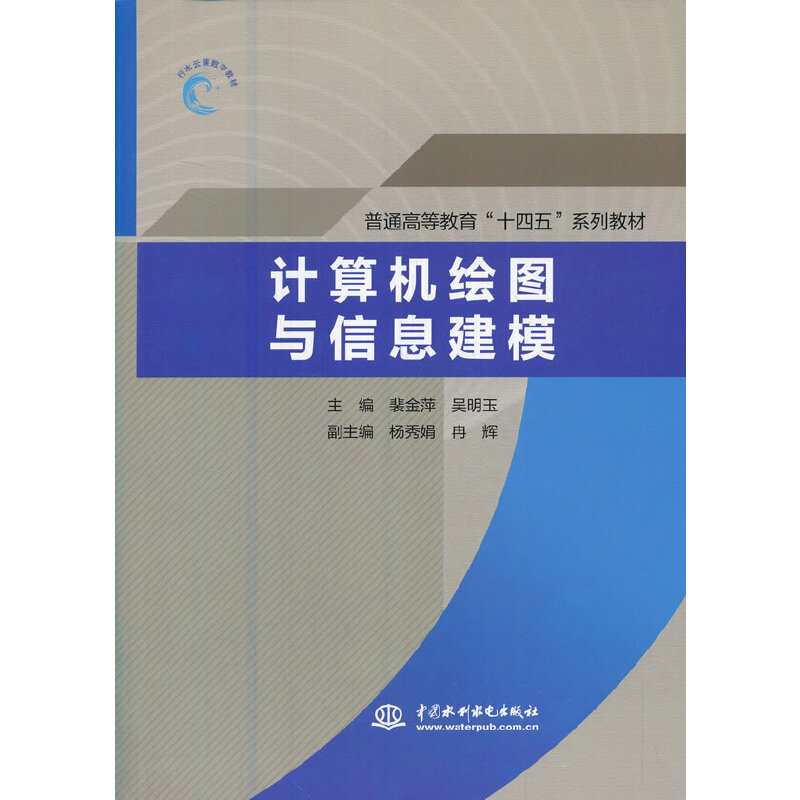 Ӌ��C�L�D�c��Ϣ��ģ����ͨ�ߵȽ�����ʮ���塱ϵ�н̲ģ�