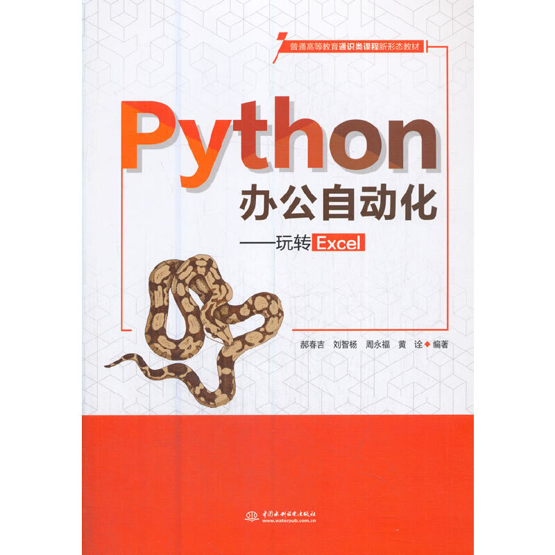 Python�k���Ԅӻ��������D(zhu��n)Excel����ͨ�ߵȽ���ͨ�R��n�����ΑB(t��i)�̲ģ�