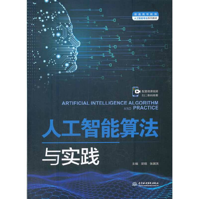 �˹������㷨�c��(sh��)�`����ͨ�ߵȽ����˹����܌��I(y��)ϵ�н̲ģ�