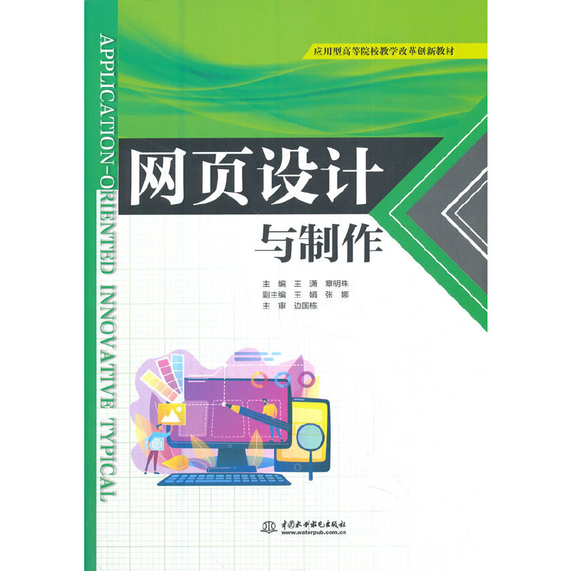 �W(w��ng)�(y��)�O(sh��)Ӌ(j��)�c��������(y��ng)���͸ߵ�ԺУ�̌W(xu��)�ĸ(chu��ng)�½̲ģ�