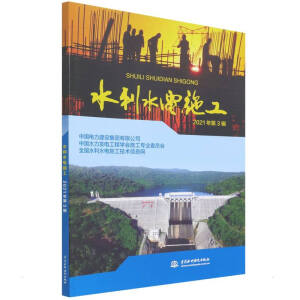 ˮ��ˮ�ʩ�� 2021���3݋