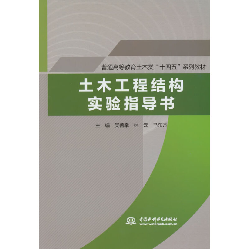 ��ľ���̽Y(ji��)��(g��u)���ָ����(��ͨ�ߵȽ�����ľ�ʮ���塱ϵ�н̲ģ�