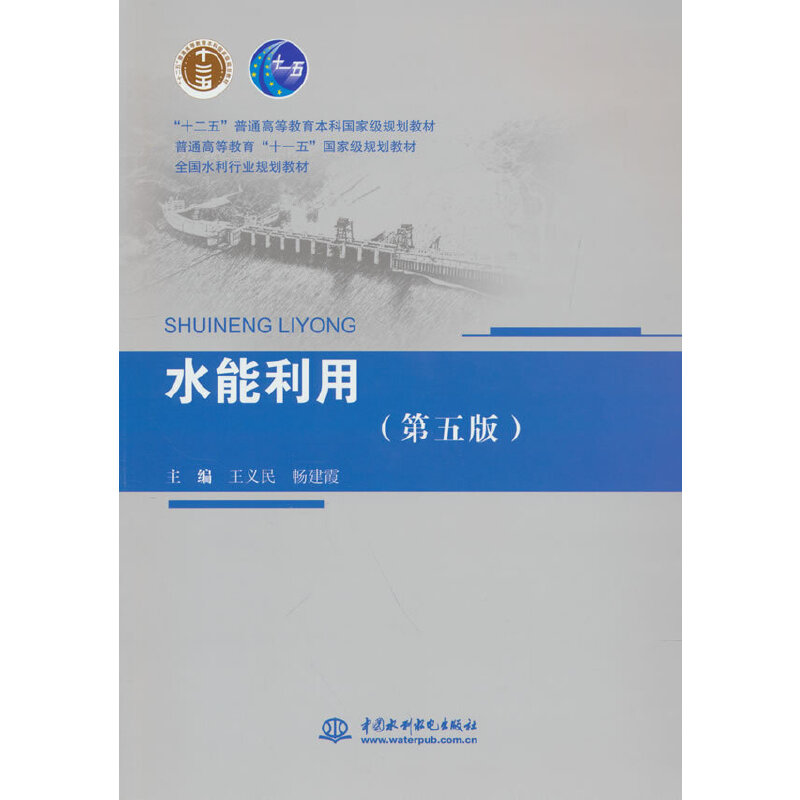 ˮ�����ã�����棩�� ��ʮ���塱��ͨ�ߵȽ������Ƈ��Ҽ�Ҏ(gu��)���̲� ��ͨ�ߵȽ�����ʮһ�塱���Ҽ�Ҏ(gu��)���̲� ȫ��ˮ���ИI(y��)Ҏ(gu��)����