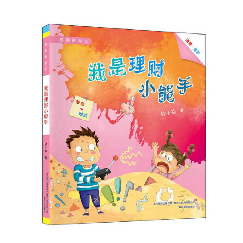 У�@��(l��)־-������ؔ(c��i)С���֣�ע��ȫ�ʣ�