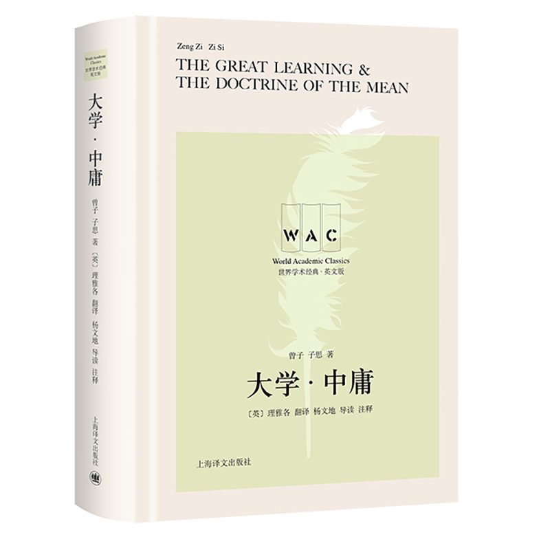 ��W(xu��)����ӹ���hӢ��(du��)�հ棩The Great Learning & The Doctrine of the Mean
