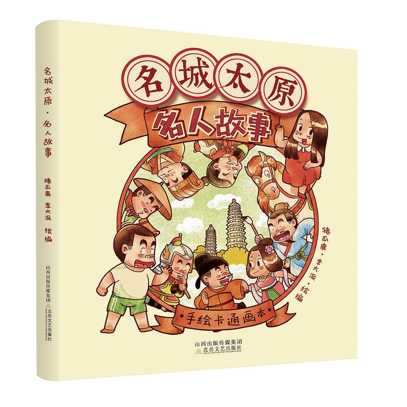 ����̫ԭ�����˹���