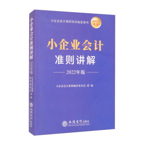 С��I(y��)��(hu��)Ӌ(j��)��(zh��n)�t�v�⣨2022��� ��