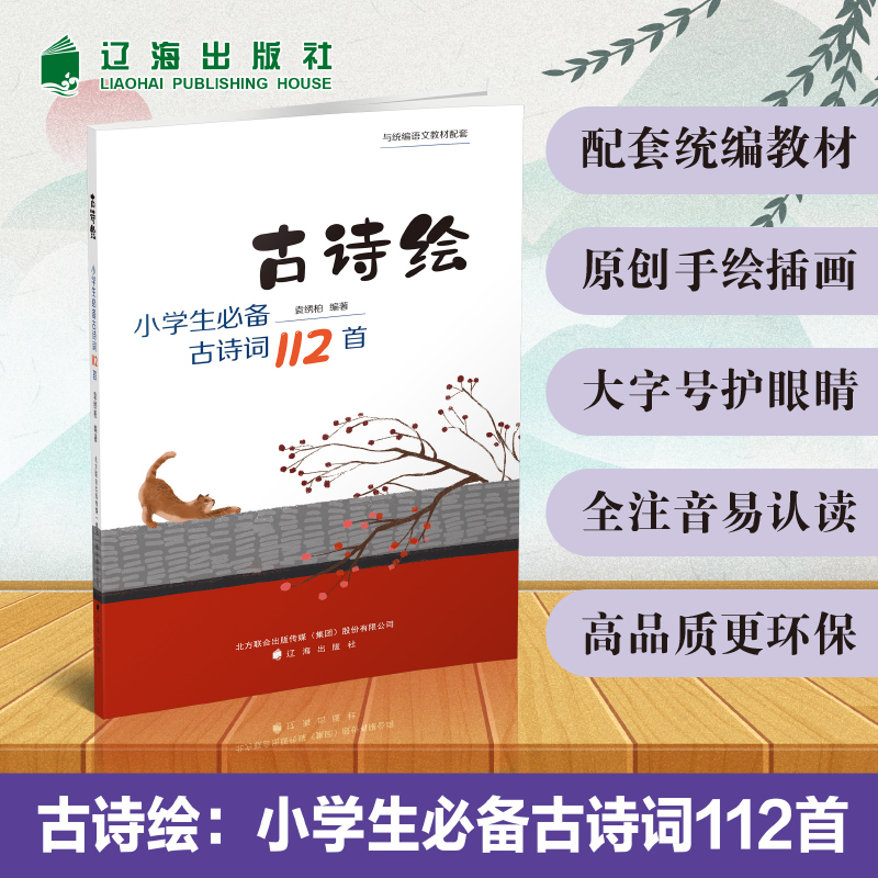 ��Ԋ�L��С�W(xu��)����Ԋ�~112�� ��y(t��ng)���̲� ����ע����������