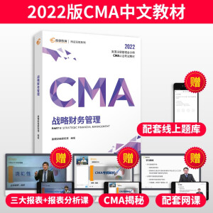 �����D������2022�´�V CMA���Ľ̲�����ע�Թ����Ӌ����ԇP2��(zh��n)��ؔ��(w��)���� �俼CMA