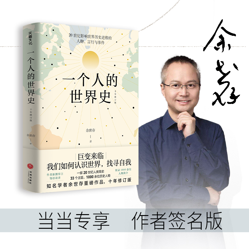 һ��(g��)�˵�����ʷ�������溞���档һ�����P(gu��n)20���o(j��)Ӱ�����vʷ�M(j��n)�̵������������c�¼��ľ��A��䛣�