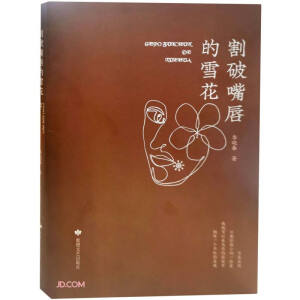 �����촽��ѩ��