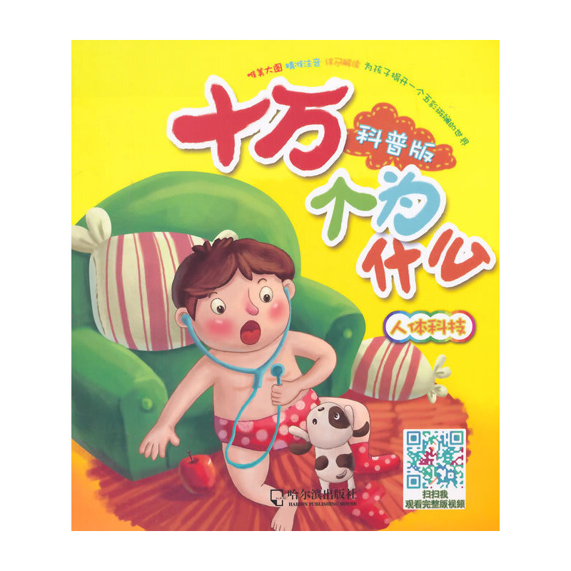 ��ȫ��ɲ� (t��ng)�x���£�ʮ�f(w��n)��(g��)��ʲô�����հ�.���w�Ƽ�