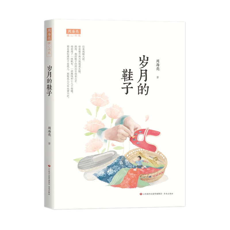 �ܺ���ů�ĕ�(sh��)ϵ���q�µ�Ь��