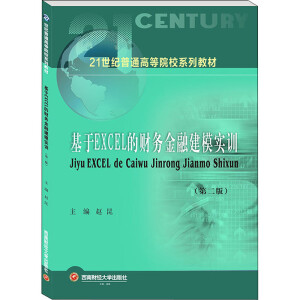 ����EXCEL��ؔ(c��i)��(w��)���ڽ�ģ��(sh��)Ӗ(x��n)