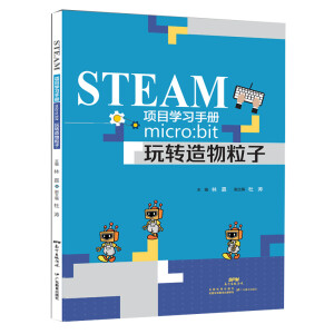 STEAM�(xi��ng)Ŀ�W(xu��)��(x��)�փԣ�micro��bit���D(zhu��n)��������