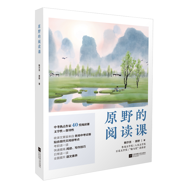 ԭҰ����x�n