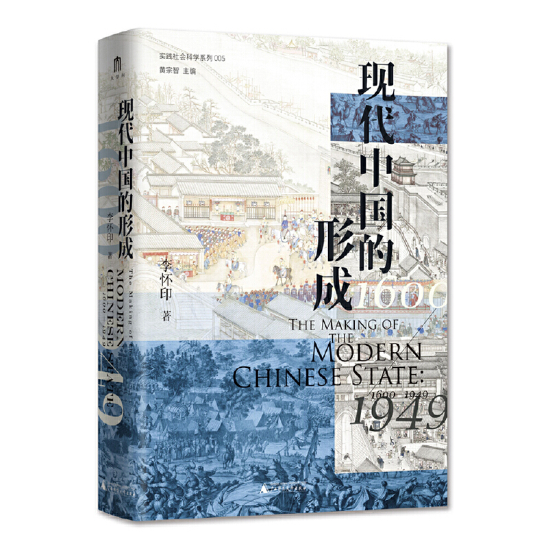 �F(xi��n)���Ї����γɣ�1600��1949�����Ї����F(xi��n)��ʷ֪���W(xu��)�����ӡ�������ق������w�������h�����ؑc�������һ�����]��