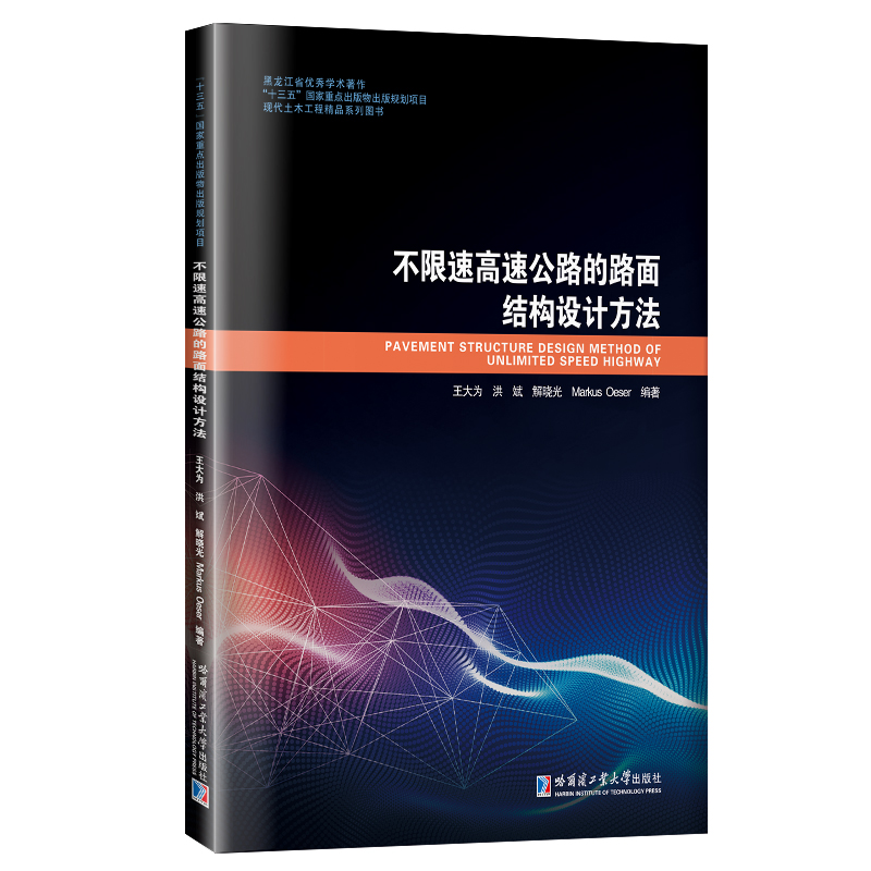 �����ٸ��ٹ�·��·��Y(ji��)��(g��u)�O(sh��)Ӌ(j��)����