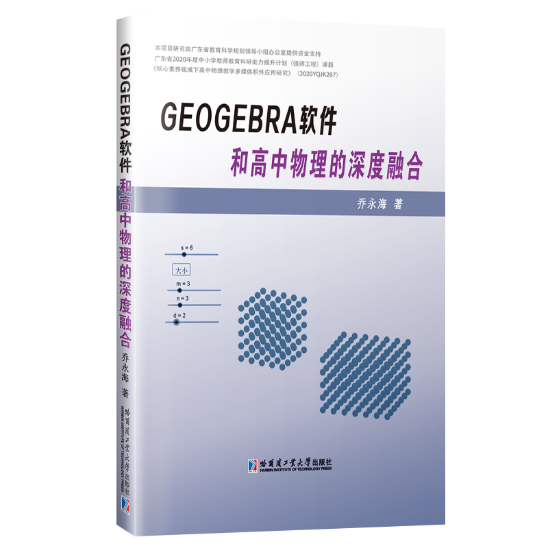 GeoGebraܛ���͸�������������ں�