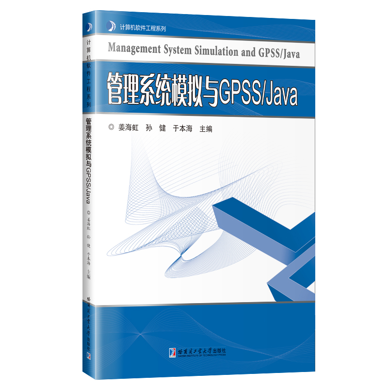 ����ϵ�y(t��ng)ģ�M�cGPSS/Java