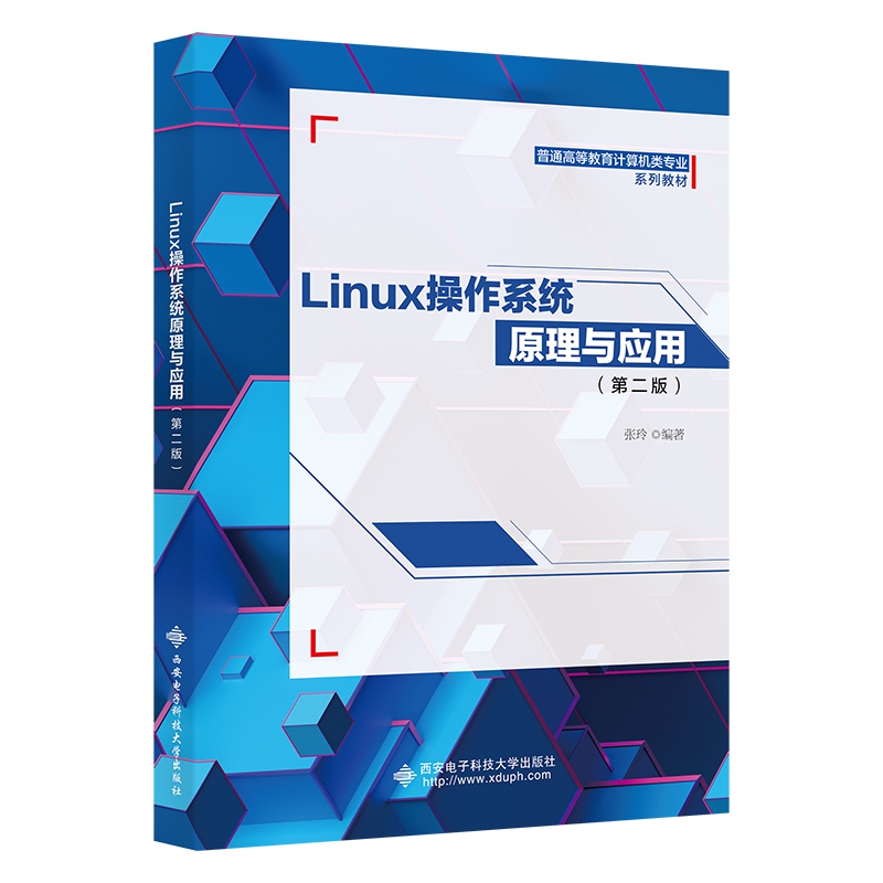 Linux����ϵ�yԭ���c���ã��ڶ��棩