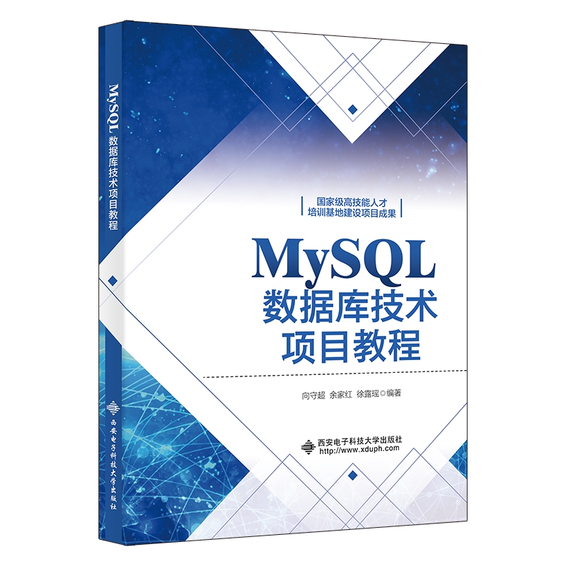 MySQL��(sh��)��(j��)�켼�g(sh��)�(xi��ng)Ŀ�̳�
