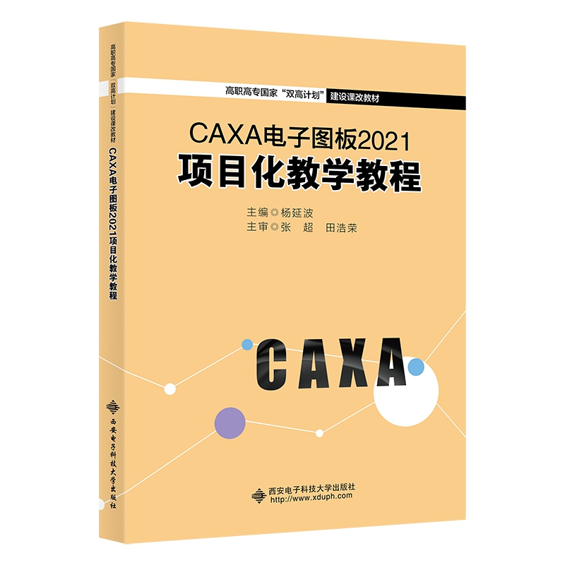 CAXA��ӈD��2021�(xi��ng)Ŀ���̌W(xu��)�̳�