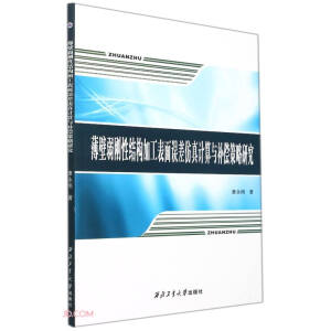 ���������ԽY(ji��)��(g��u)�ӹ������`�����Ӌ���c�a�������о�