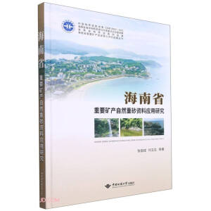 ����ʡ��Ҫ�V�a(ch��n)��Ȼ��ɰ�Y�ϑ�(y��ng)���о�(��)/����ʡ��Ҫ�V�a(ch��n)�YԴ�����u(p��ng)�r(ji��)�ɹ�����(sh��)