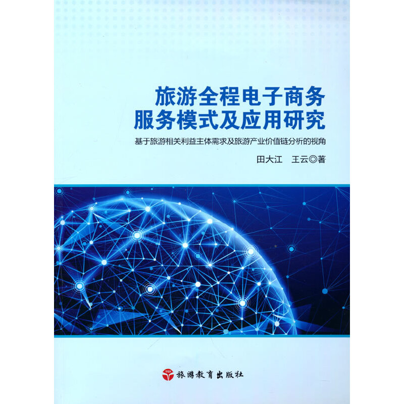 ����ȫ������̄�(w��)����(w��)ģʽ����(y��ng)���о�