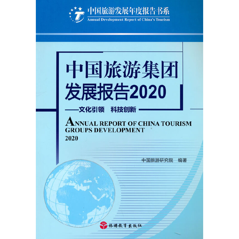 �Ї����μ��F(tu��n)�l(f��)չ��(b��o)��2020