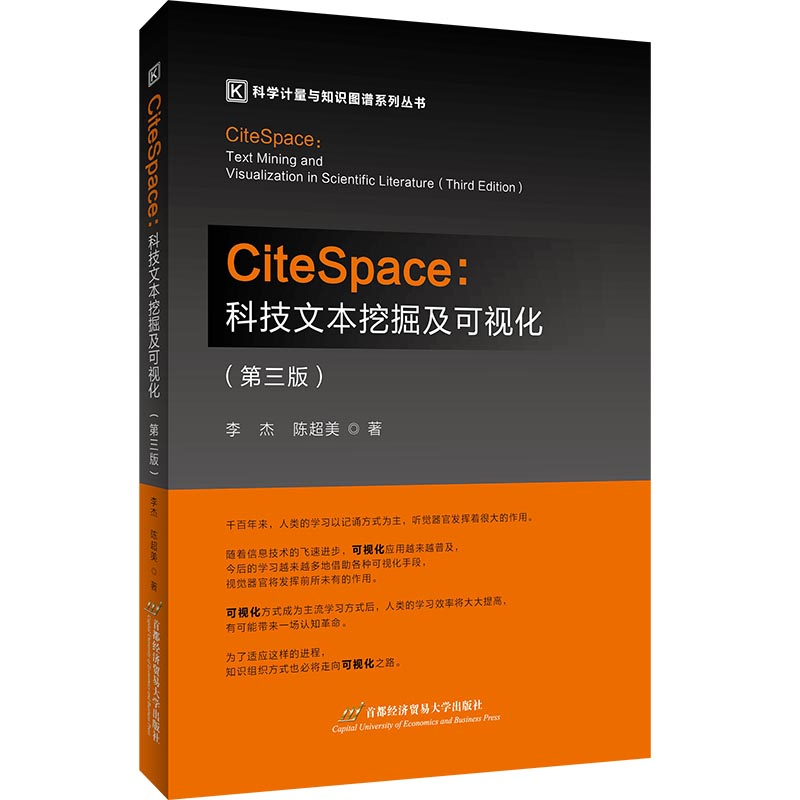 citespace:�Ƽ��ı��ھ򼰿�ҕ������3�棩