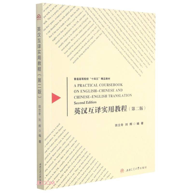 Ӣ�h���g���ý̳̣��ڶ��棩