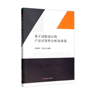 ����ԇ��O(sh��)Ӌ�Įa(ch��n)Ʒ�ɿ��Է��������M(j��n)