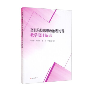 ��ԺУ˼��������Փ�n�̌W(xu��)�O(sh��)Ӌ��Փ