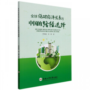 ȫ���̼��(j��ng)���l(f��)չ�c�Ї���·���x��