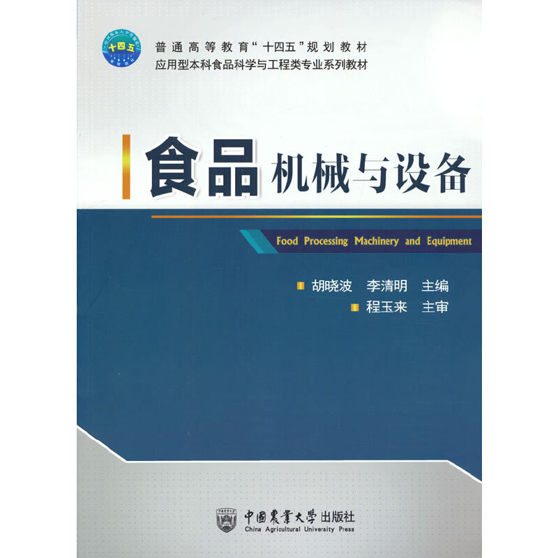 ʳƷ�C(j��)е�c�O(sh��)��