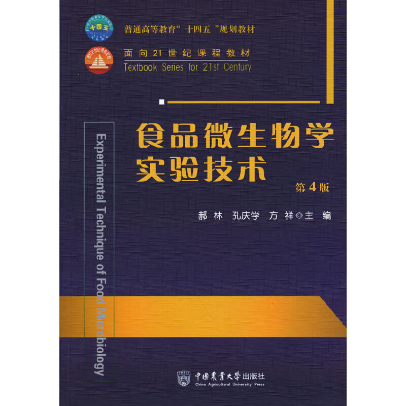 ʳƷ΢����W(xu��)��(sh��)�(y��n)���g(sh��) ����4�棩