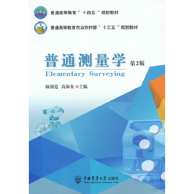 ��ͨ�y���W(xu��) ����2�棩