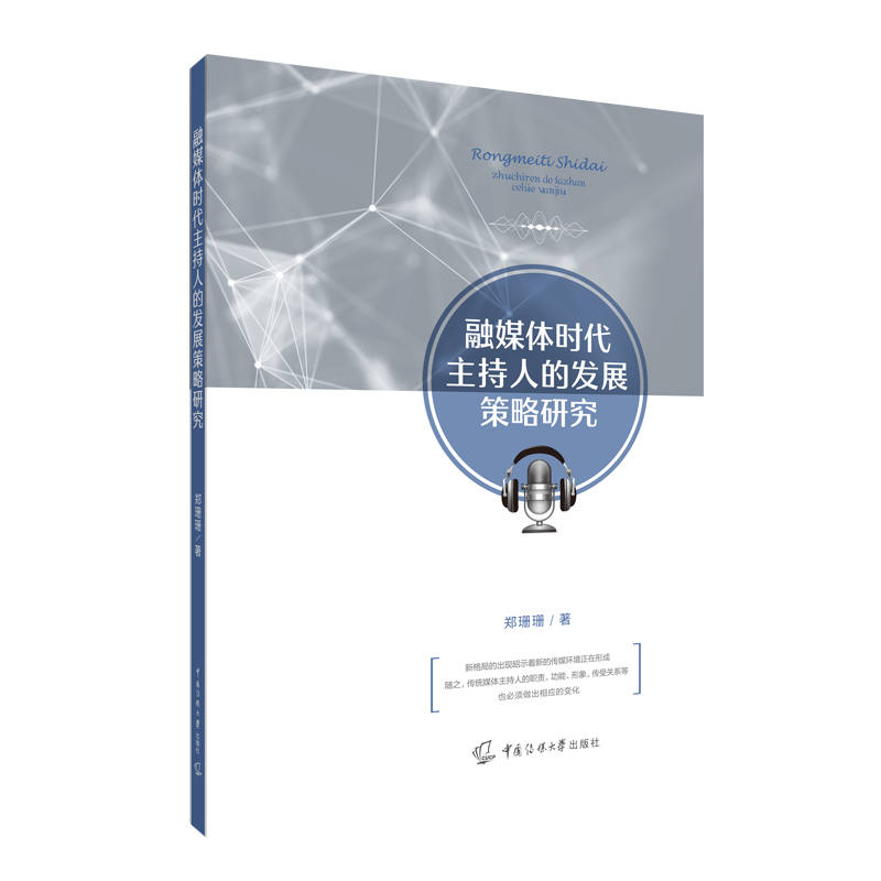 ��ý�w�r(sh��)�������˵İl(f��)չ�����о�