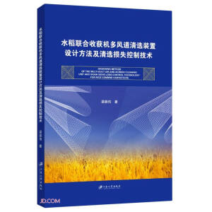 ˮ��(li��n)���ի@�C���L(f��ng)�����x�b���O(sh��)Ӌ���������x�pʧ���Ƽ��g(sh��)