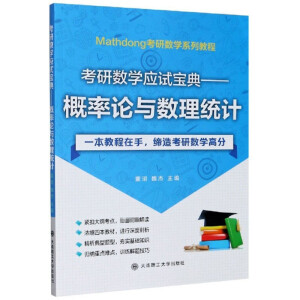 ���Д�(sh��)�W(xu��)��(y��ng)ԇ���䣺����Փ�c��(sh��)���y(t��ng)Ӌ(j��)/Mathdong���Д�(sh��)�W(xu��)ϵ�н̳�
