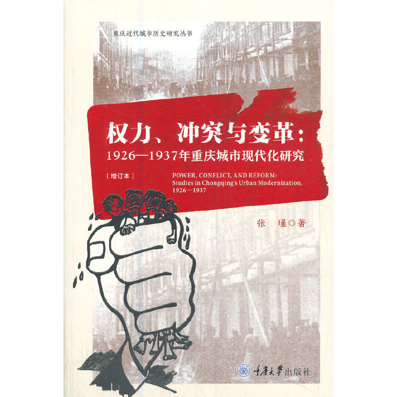 �������_ͻ�c׃�1926-1937���ؑc���ЬF(xi��n)�����о�����ӆ�棩