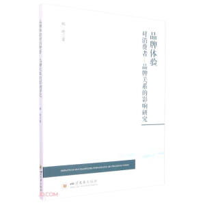 Ʒ���w�(y��n)��(du��)���M(f��i)�ߡ�Ʒ���P(gu��n)ϵ��Ӱ�