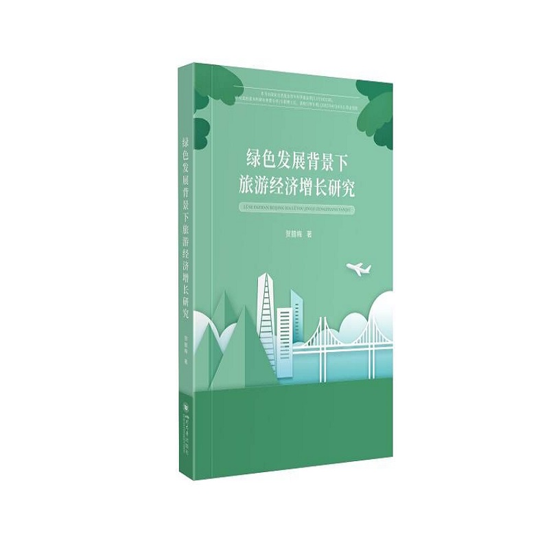 �Gɫ�l(f��)չ���������ν�(j��ng)�����L�о�